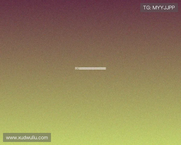 80年代荷尔蒙:一场不曾褪色的青春狂想曲