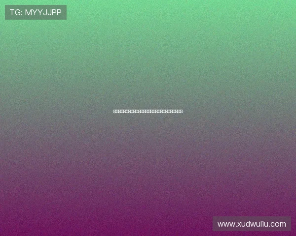 《桃色交易》：一场华丽的欲望迷宫，谁是猎人，谁又是猎物？