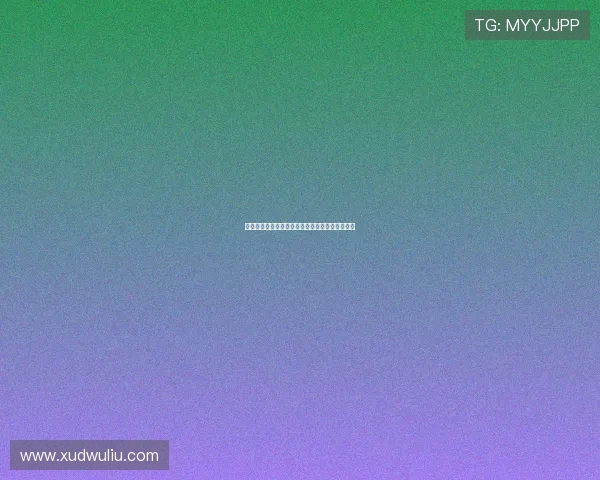 红河论坛：不止于讨论，更是思想碰撞的璀璨星河